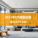 2022年CR模型合集24.34G