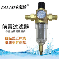 卡莱迪控压前置过滤器全铜前置过滤器恒压功能前置过滤器