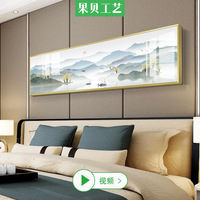 新中式水墨山水客厅装饰画沙发背景墙挂画现代简约风景大视野壁画