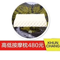 KHUNCHANG泰国天然乳胶枕头品牌榴莲记忆枕山丘高低按摩枕K1