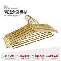 亿朋铝合金衣架子加宽加厚成人衣架无痕衣服架家用防滑晾衣架