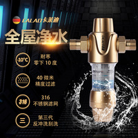 卡莱迪反冲洗黄铜前置过滤器大流量净水过滤管路铁锈泥沙虫子净水器