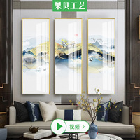 新中式三联山水墨装饰画客厅沙发背景墙国画禅意挂画酒店走廊壁画