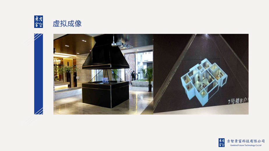 吉智景富,天津吉智景富,吉智景富科技,吉智景富公司