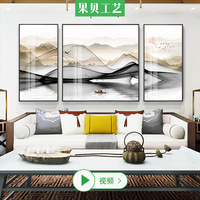 新中式客厅沙发背景墙装饰画现代简约壁画大气挂画轻奢三联晶瓷画