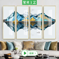 新中式现代艺术抽象禅意水墨山水四联装饰画沙发背景挂画书房壁画
