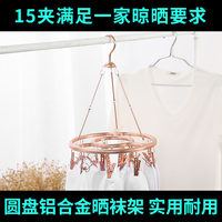 圆形铝合金婴儿晒衣夹多功能晾袜子衣架圆形多夹子挂衣夹袜子架
