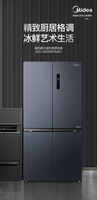 美的 BCD-652WSPZM(E)十字对开门四门大容量冰箱一级变频智能家电冰箱
