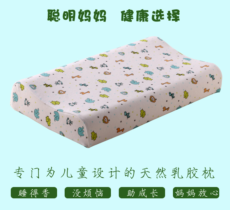小孩用的泰国乳胶枕,泰国乳胶枕儿童枕,泰国乳胶枕小儿枕,儿童泰国的乳胶枕