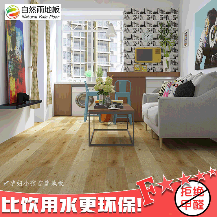巴洛克复合木地板耐高温耐磨刮防潮F4星国际地暖强化复合地板12MM