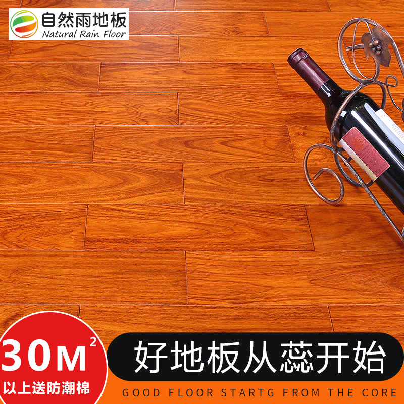 亚花梨 实木多层木地板15mm 客厅卧室耐磨防水木质地板 厂家直销